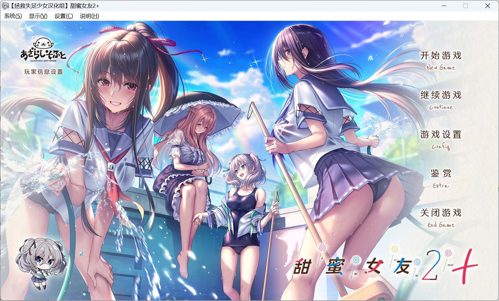 【大型精品ADV/汉化/动态/全CV】甜蜜女友2+ 精翻汉化步兵版+全CG存档【新步兵/14.2G】-ACG家园网