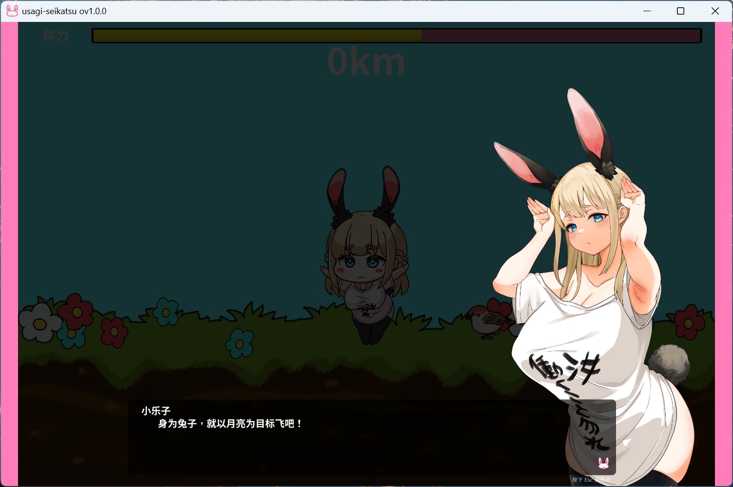 【互动SLG/中文/动态】颓废！！兔子性活 官方中文步兵版【新作/2.5G】