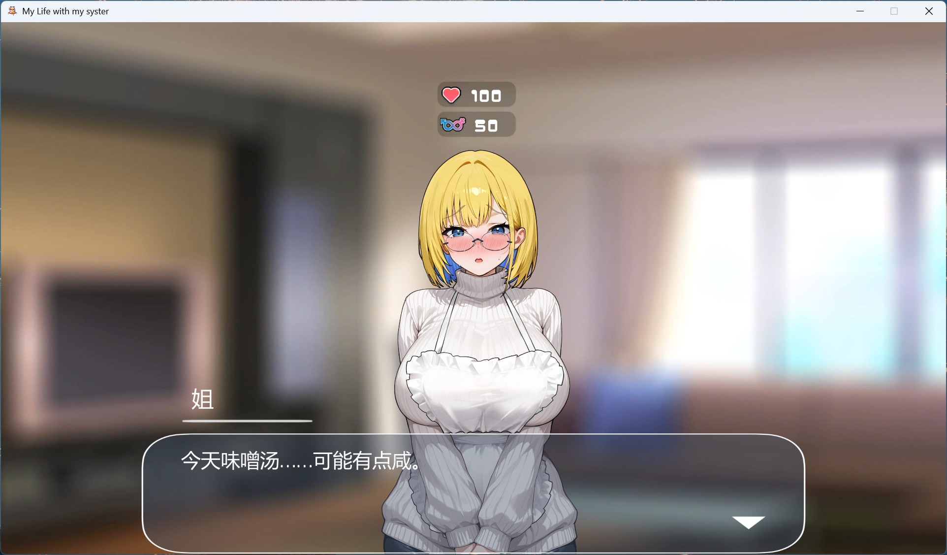 【互动SLG/中文/动态】对姐姐保密的同居生活——浓于血缘的甜蜜关系 官方中文版【新作/1.3G】