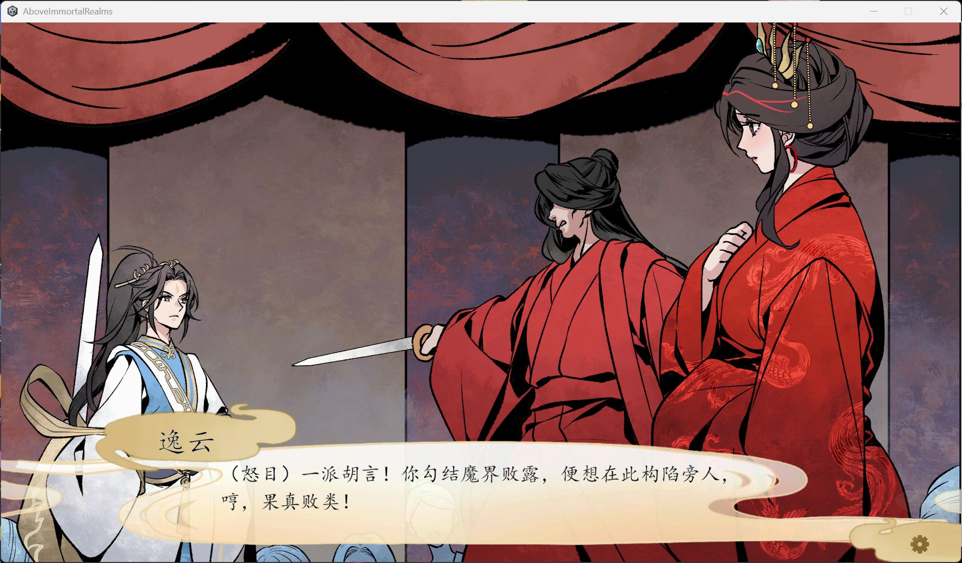 【仙侠SLG/中文/强烈推荐】九界之上 V0.5.0 官方中文步兵版【更新/990M】