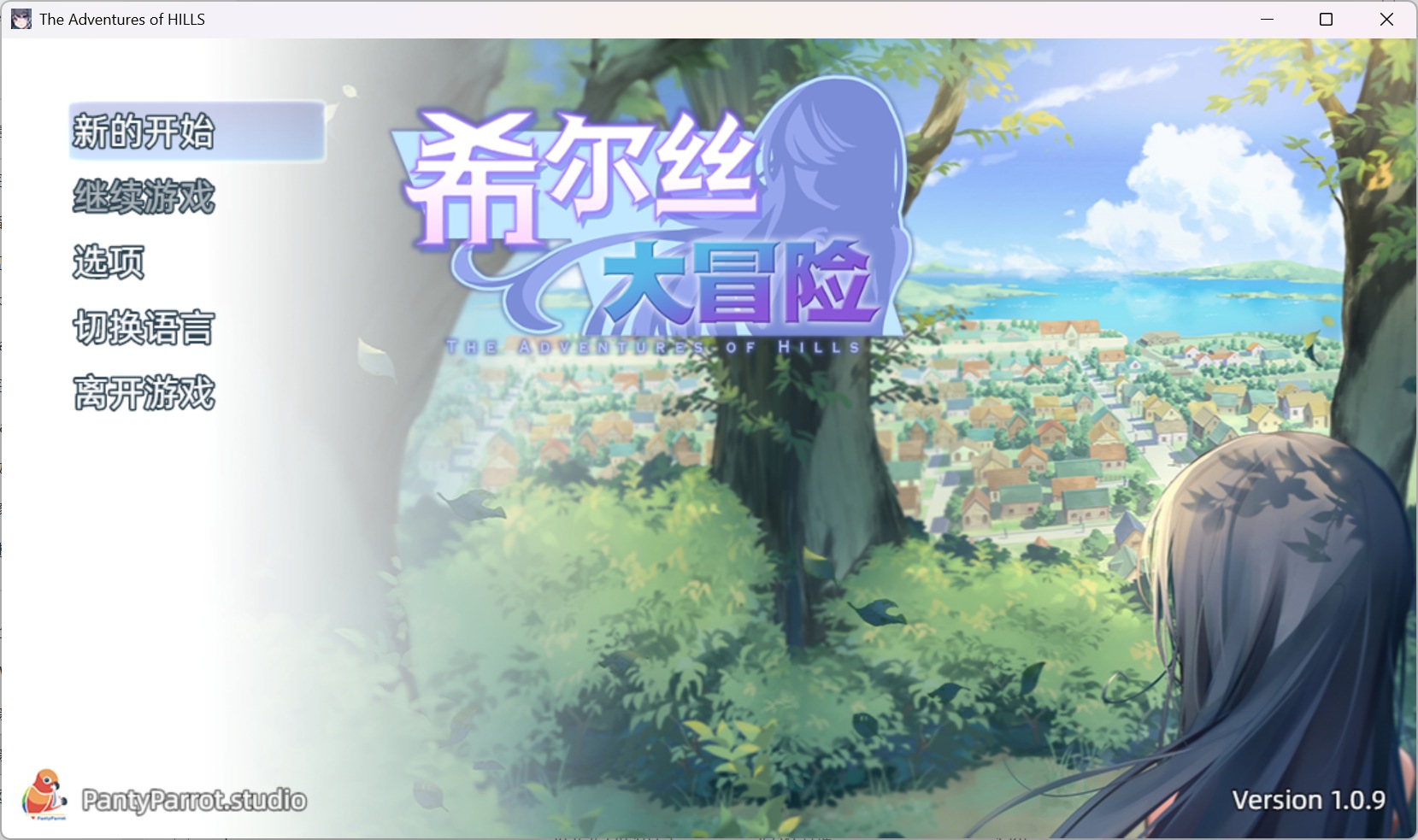 【RPG/中文/动态/全CV】希尔丝大冒险V1.0.9【安卓+PC】官方中文步兵版+存档【新作/3.4G】
