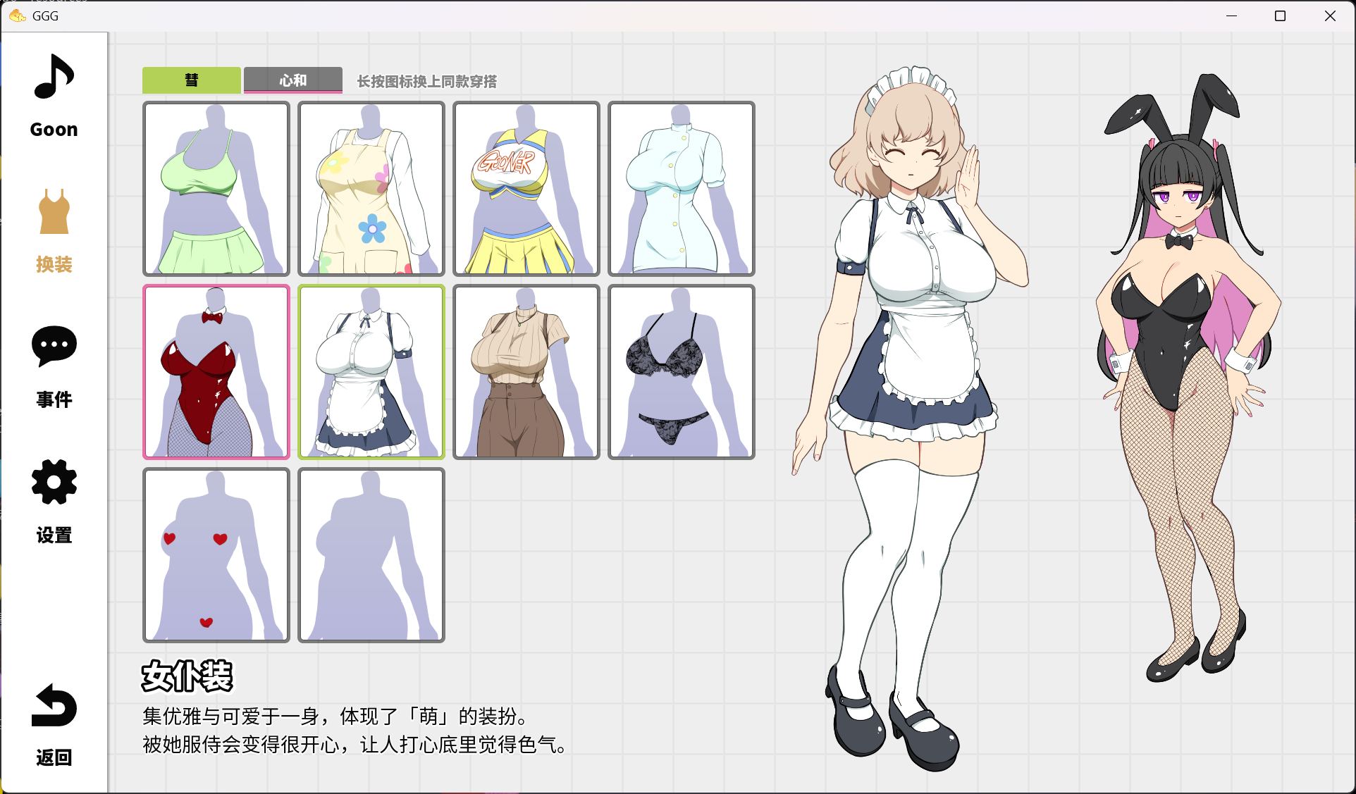 【SLG/中文/动态/全CV】GGG GoonGoon自慰狂！ ！官方中文版【新作/1.1G】