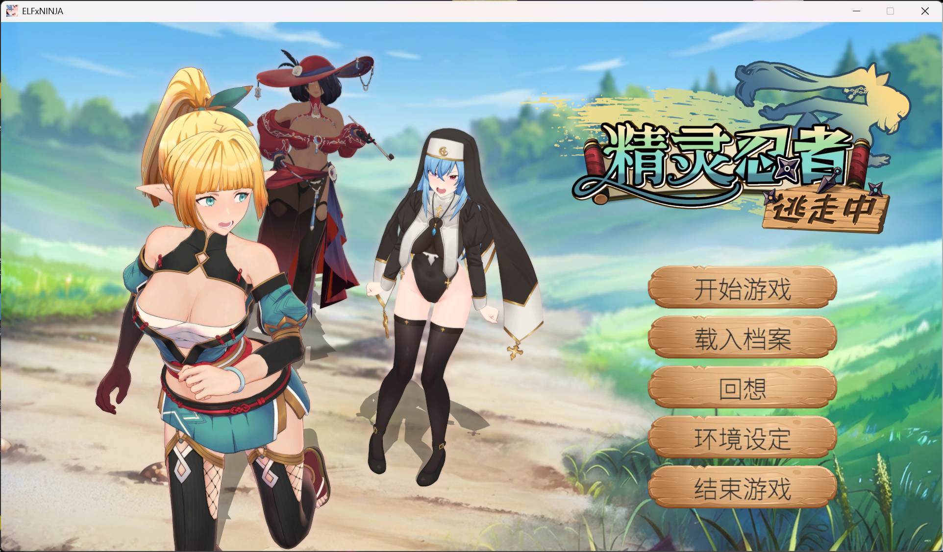 【3D/中文/全动态/全CV】精灵忍者逃走中 3D 官方中文步兵版【新作/2.1G】-ACG家园网