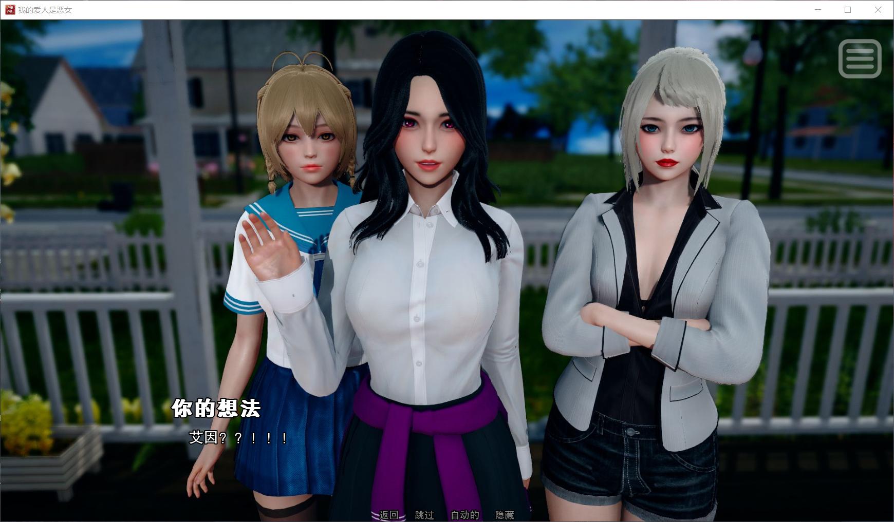 【国风SLG/汉化/动态】我的女友是恶霸 Ch2 Ep2【安卓+PC】官方中文版【6月更新/16G】