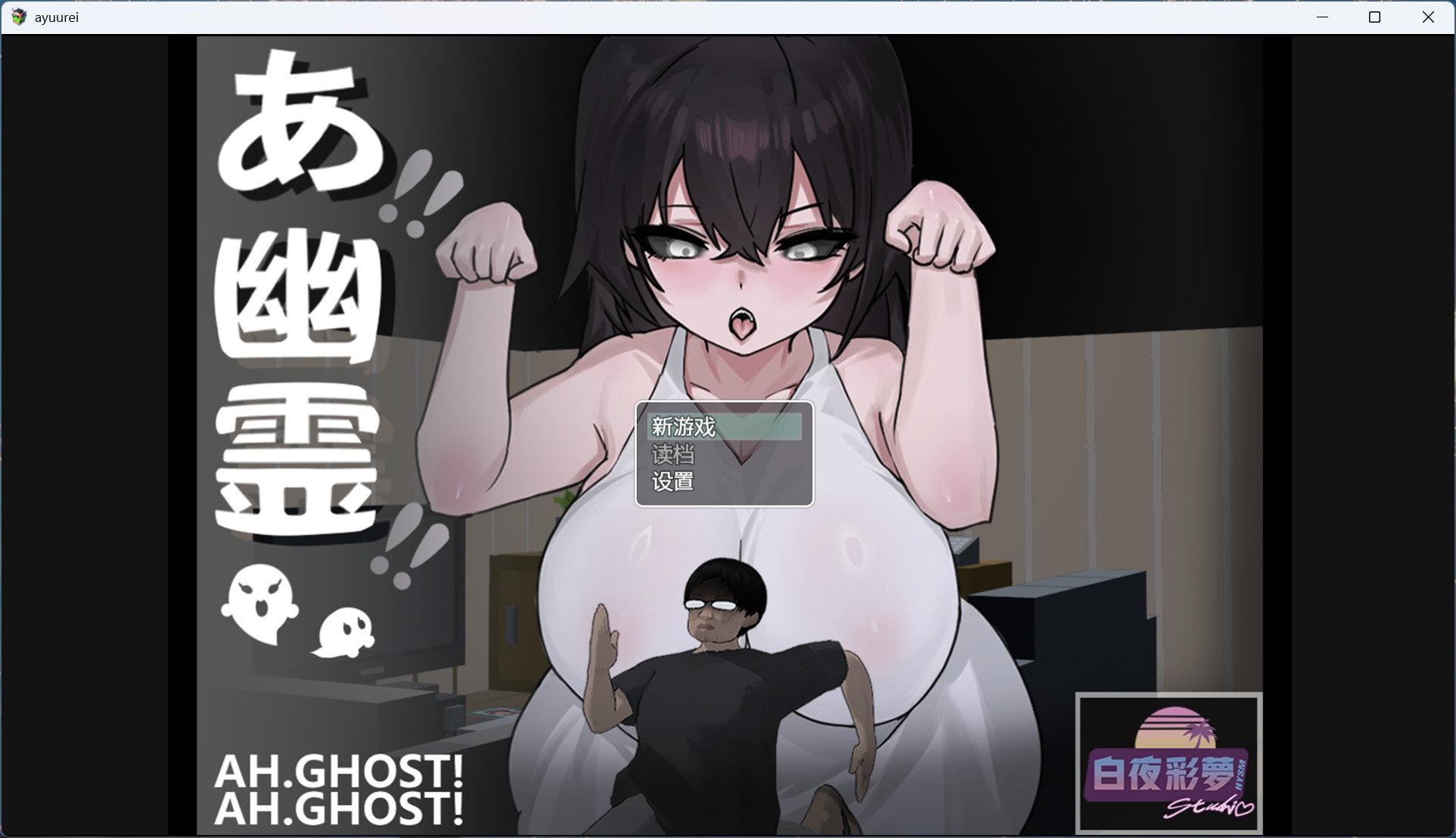 【RPG/汉化/动态】啊，幽灵【安卓+PC】官方中文版+存档【新官中/1.7G】-ACG家园网