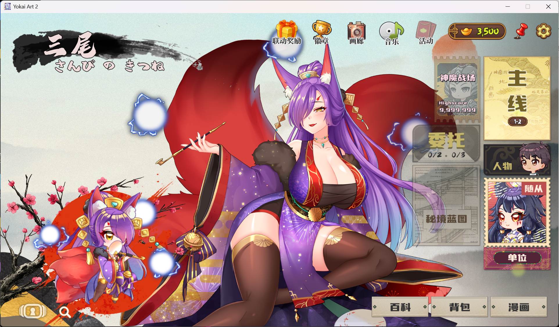 【SLG/中文/动态】妖谈2：九尾异闻 V1.1.04 STEAM官方中文版+DLC【更新DLC/4.2G】