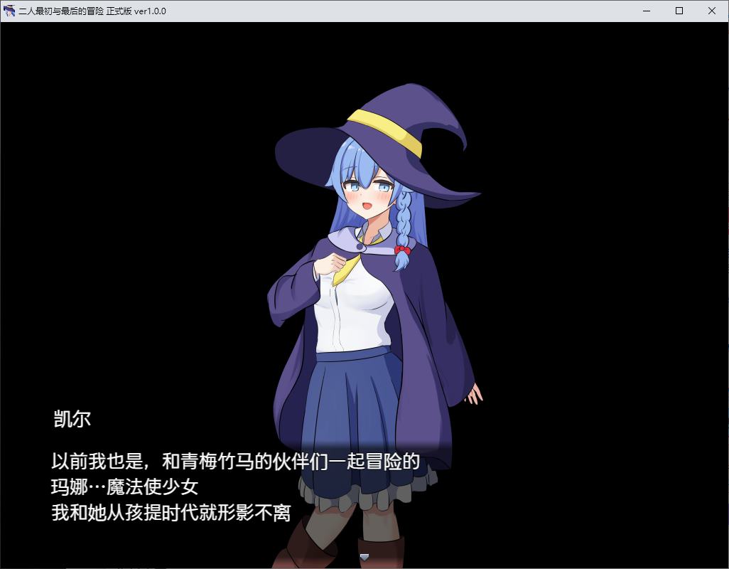 【绿色RPG/汉化】两人最初与最后的冒险 机翻汉化版【新作/1G】-ACG家园网