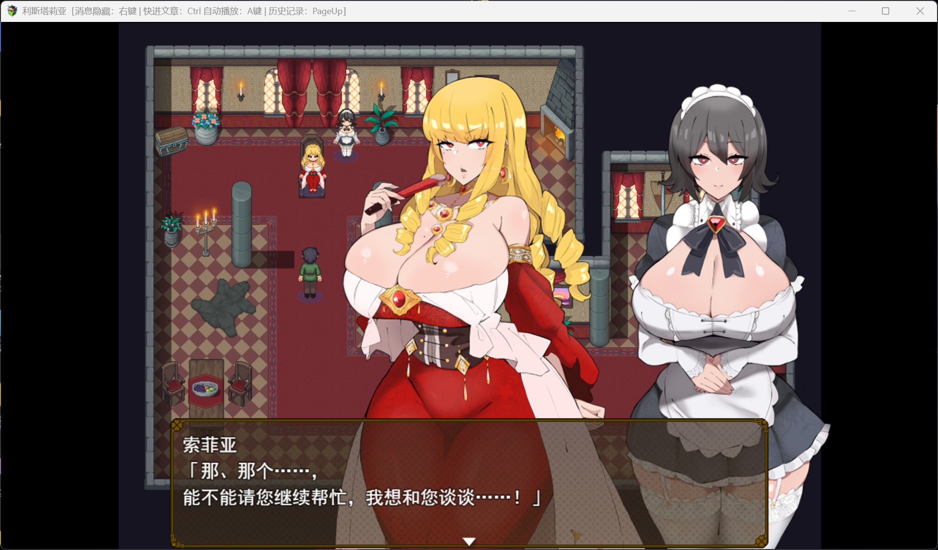 【热门RPG/汉化】利斯塔利亚 – 阶级、领地、女人。将一切尽收囊中的逆袭故事 AI汉化版【新作/1.5G】
