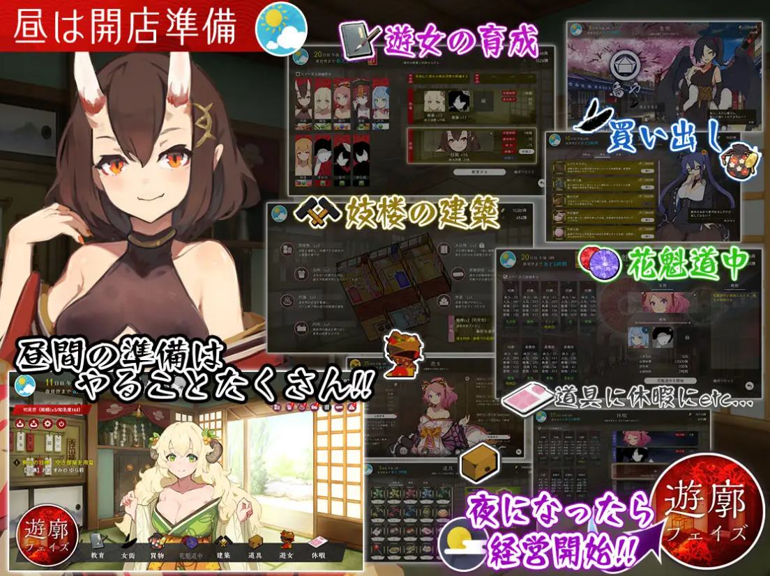 【经营SLG/汉化/CV】妖怪馆再造记：妖怪馆物语 机翻汉化版【新作/3G】