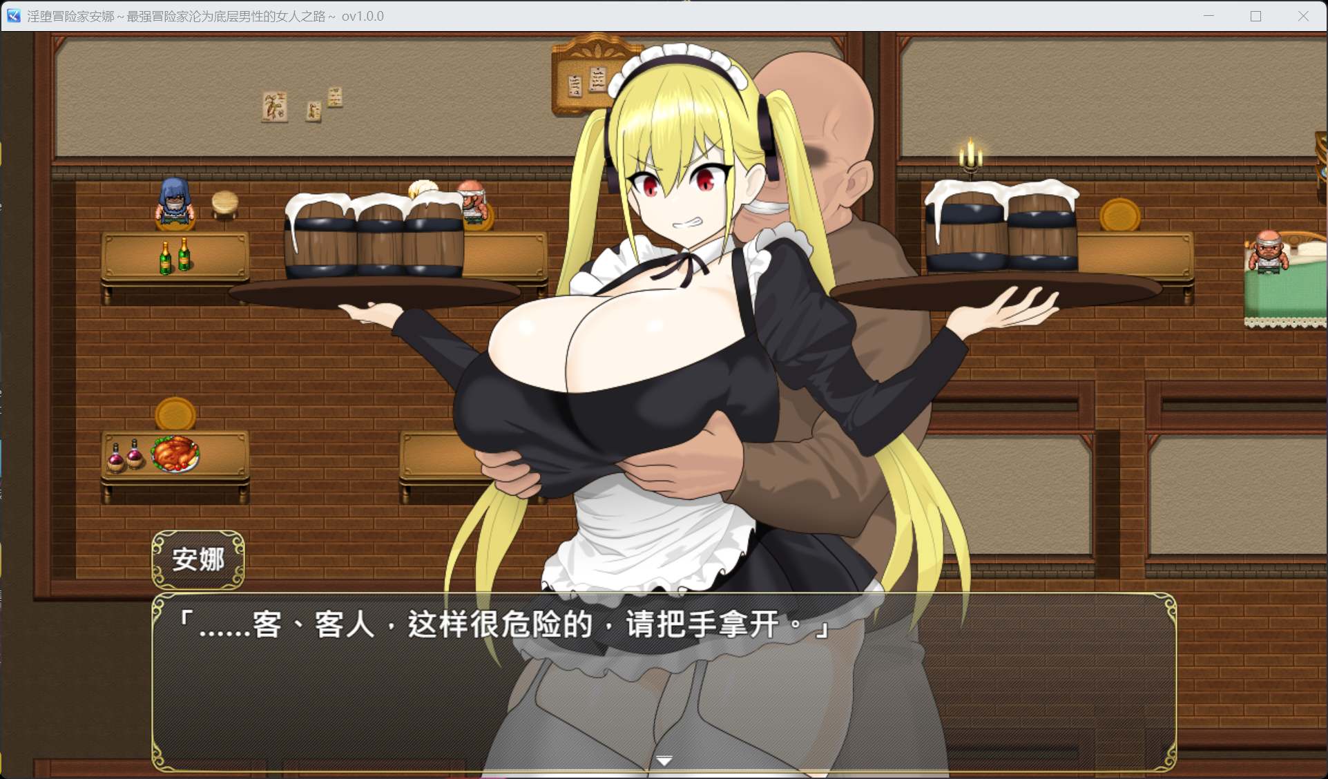 【精品RPG/中文】银堕冒险家安娜～最强冒险家沦为底层男性的女人之路～【安卓+PC】官方中文步兵版+存档【新作/800M】