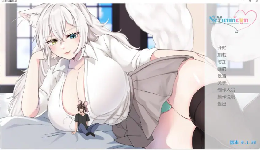 【PC/安卓/AI汉化/日系/SLG游戏/3.9G】鼠仆逆袭 Ver0.1.38 AI汉化版+PC+安卓+日系SLG游戏+3.9G