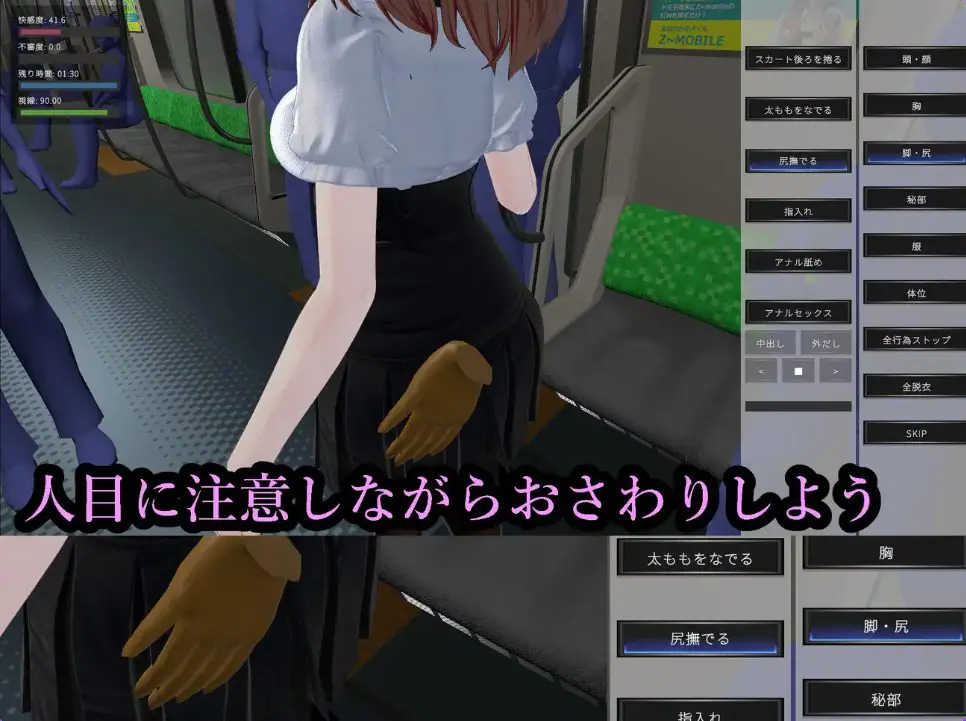 【PC/生肉/互动/SLG游戏/1.80G】 射幸电车 （射幸電車） 生肉版 去码版+存档+互动SLG游戏+1.80G