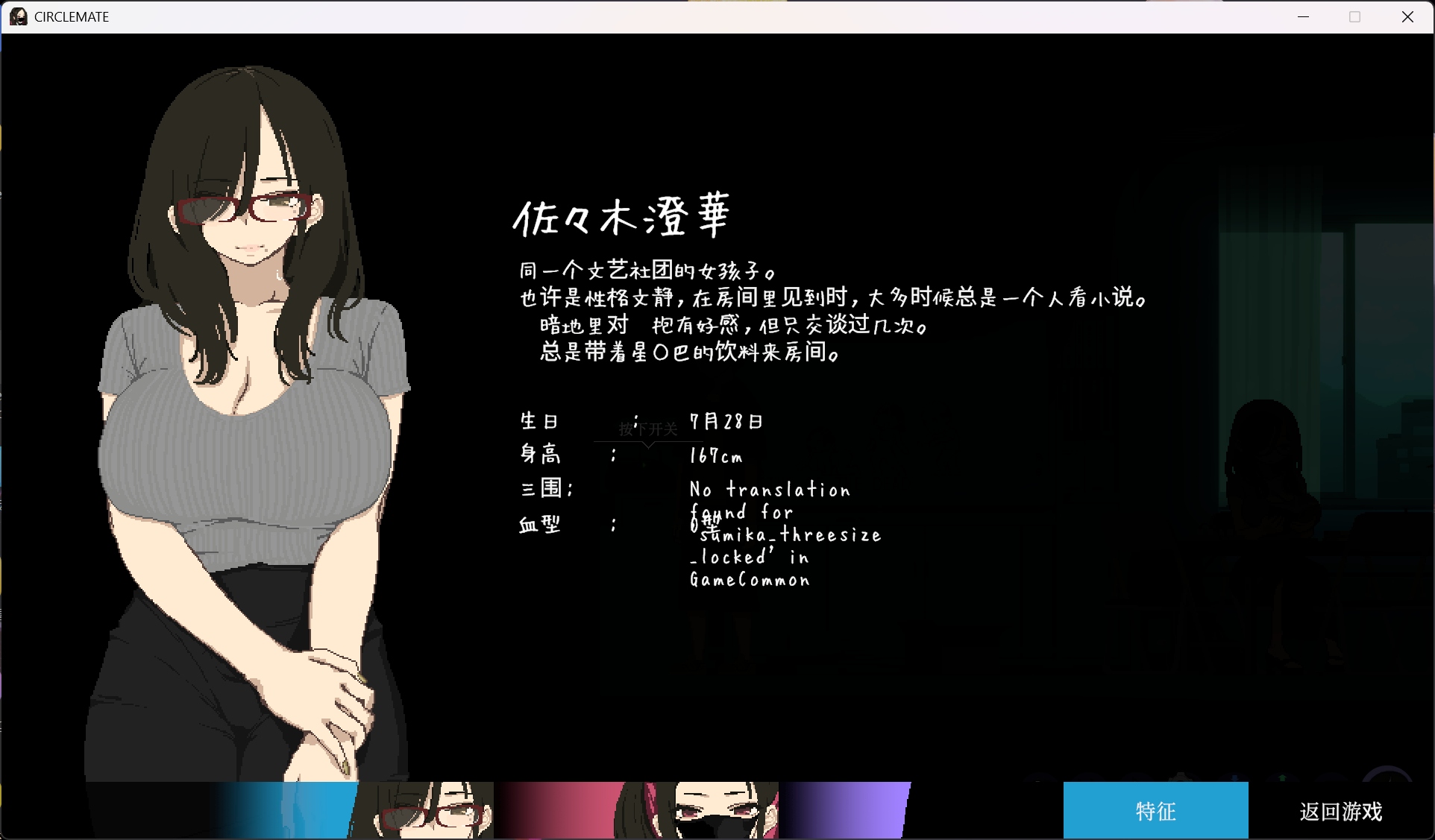 【爆款像素SLG/汉化/动态/全CV】社团伙伴 AI汉化版【新汉化/3.4G】