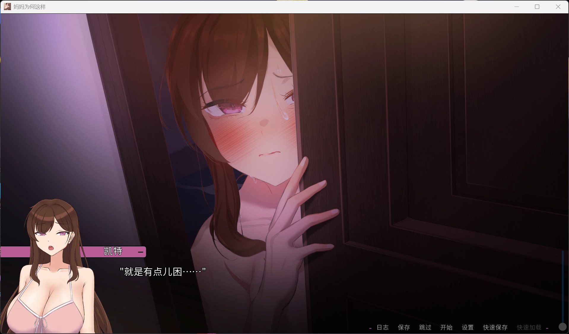 【欧美SLG/中文/全动态】妈妈为何这样 V0.8.6【安卓+PC】官方中文版【更新/8.6G】