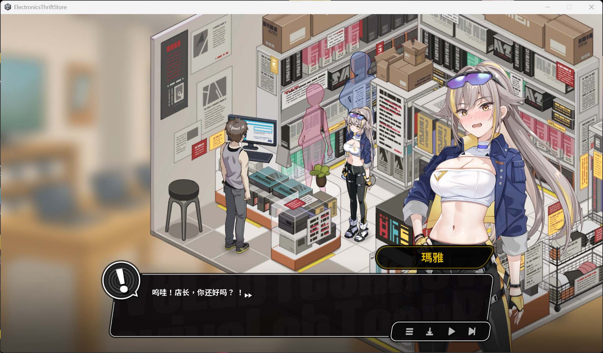 【互动SLG/中文/动态】修干嘛？二手3C店的闇营业 V1.03b 官方中文步兵正式版+存档【更新正式版/1.6G】