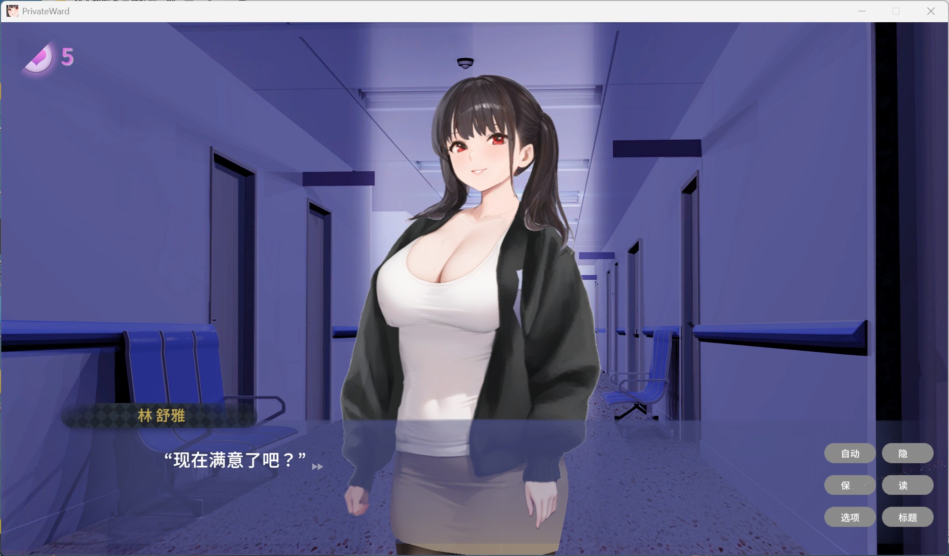 【互动SLG/中文/动态】私人病房 ~VIP楼层 她曾是我的护士~官方中文步兵版【新作/320M】