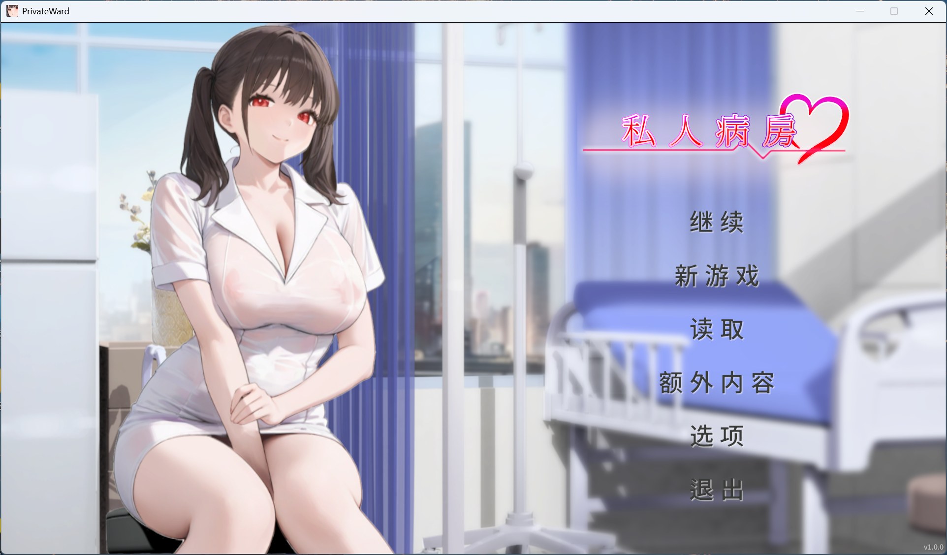 【互动SLG/中文/动态】私人病房 ~VIP楼层 她曾是我的护士~官方中文步兵版【新作/320M】