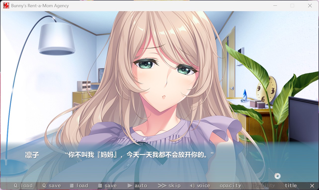【拔作ADV/中文/全CV】Bunny’s 家政上门服务 官方中文版+全CG存档【新作/4.8G】