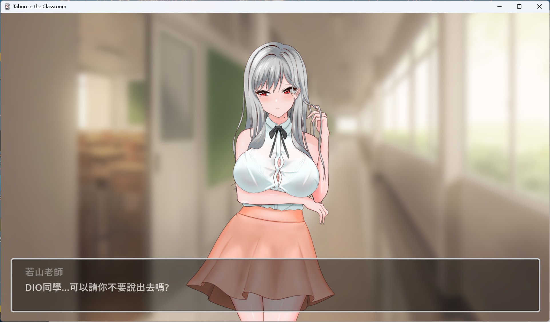 【像素互动SLG/中文/动态/全CV】若山先生的NTR教室 V0.402 官方中文DEMO版【新作/1.2G】