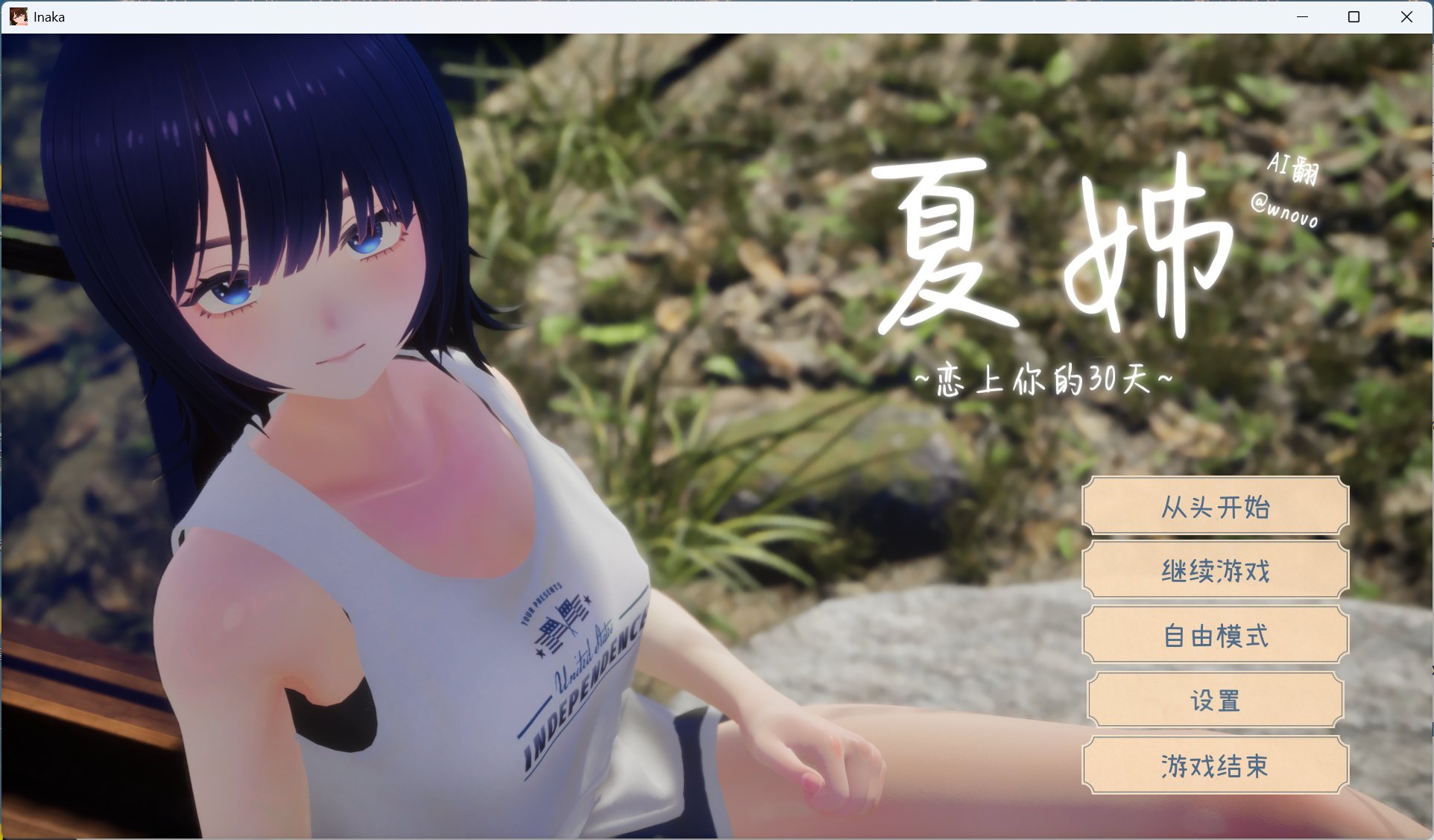 【精品3D/汉化/全动态/全CV】夏姐～我恋爱的30天 V1.1 AI汉化版+去码补丁【更新/2.4G】-ACG家园网