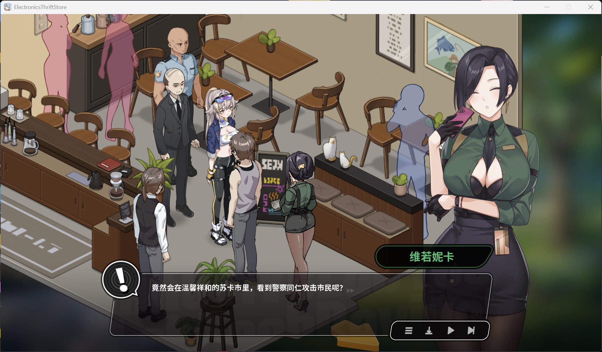 【互动SLG/中文/动态】修干嘛？二手3C店的闇营业 V1.03b 官方中文步兵正式版+存档【更新正式版/1.6G】