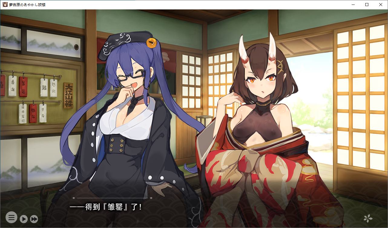 【经营SLG/汉化/CV】妖怪馆再造记：妖怪馆物语 机翻汉化版【新作/3G】