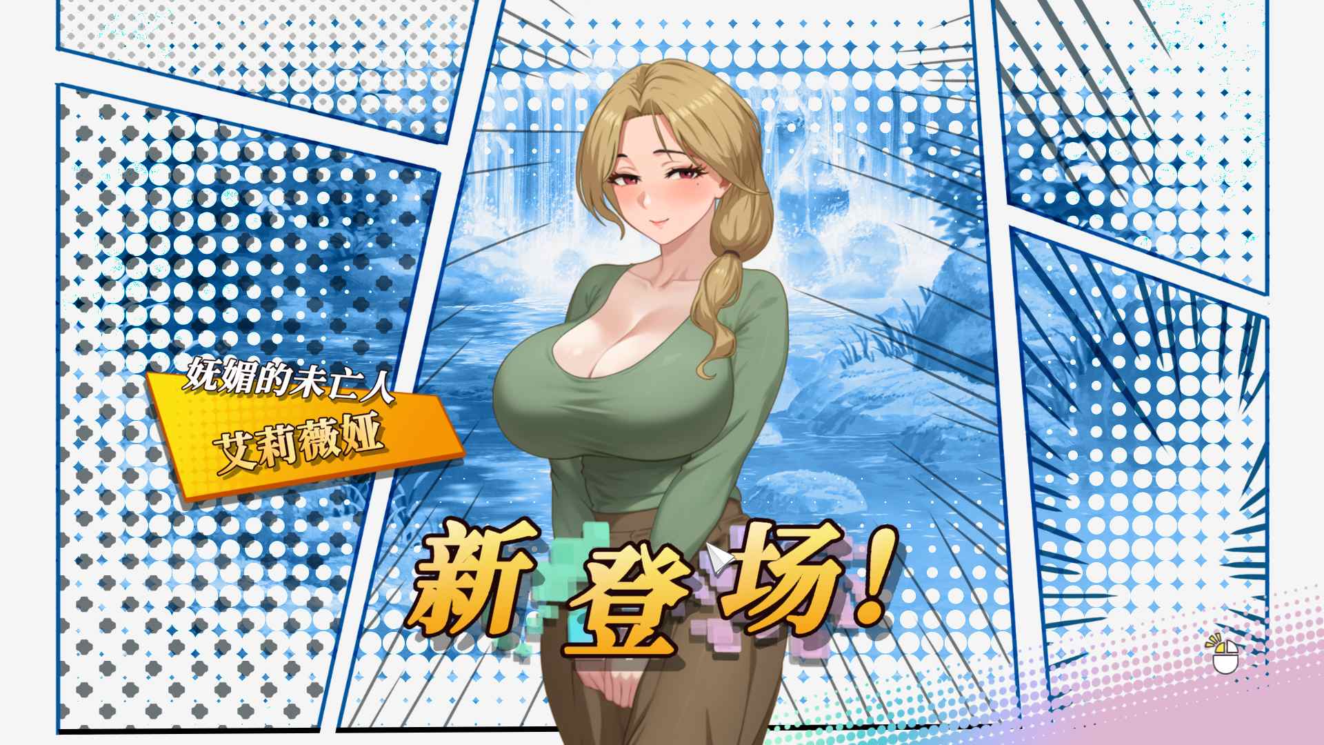 【互动SLG/中文/全动态】幸福岛幻想 V1.1.1.0 官方中文正式步兵版+存档【大更新/新增剧情/6.9G】