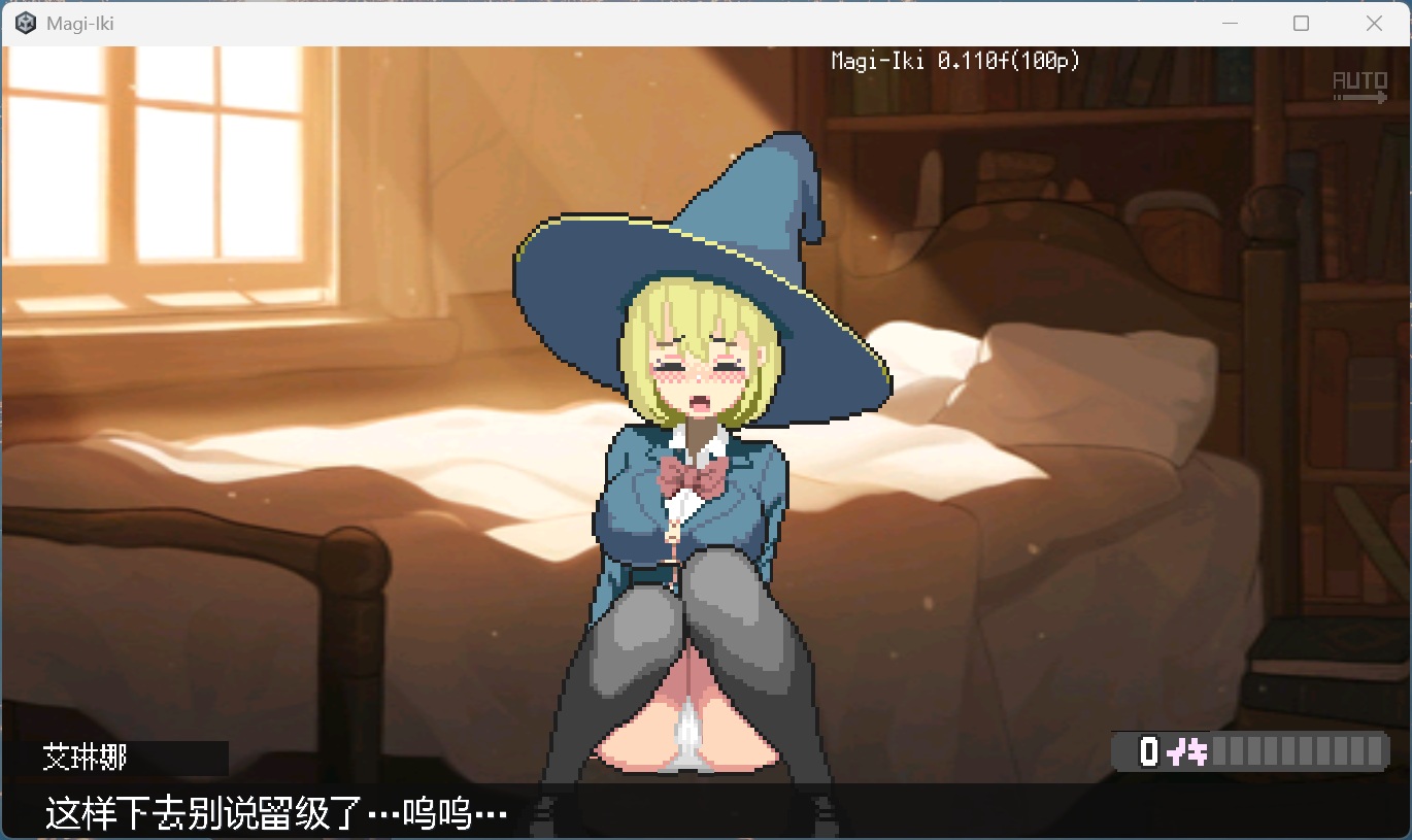 【像素SLG/中文/动态】Magi-Iki～落第魔女与H的魔手～V0.110 官方中文版【新作/1.5G】