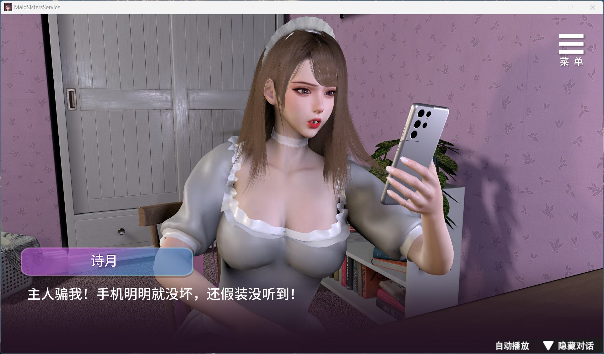【互动SLG/中文/动态/全CV】姊妹的侍奉 V1.0208 官方中文步兵正式版+自带全回想【更新正式版/9.7G】