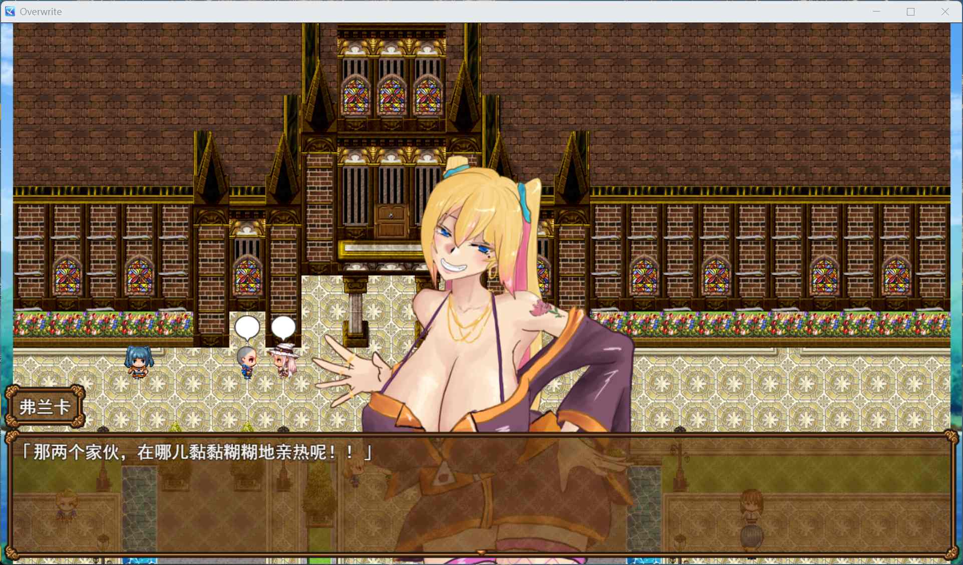 【RPG/汉化】Overwrite～被未知色彩浸染的你～AI汉化版+存档【新汉化/1G】