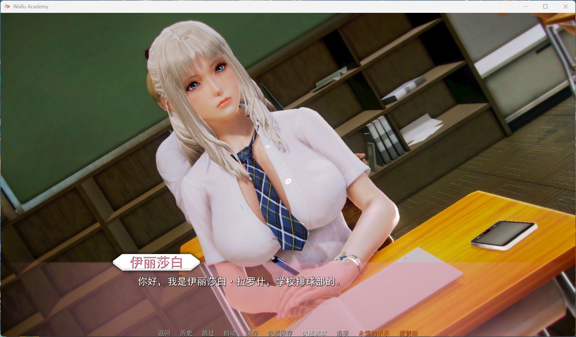 【欧美大作SLG/汉化/动态】二次元老婆学院 Ver0.13.5【安卓+PC】最新汉化版【更新/8.5G】