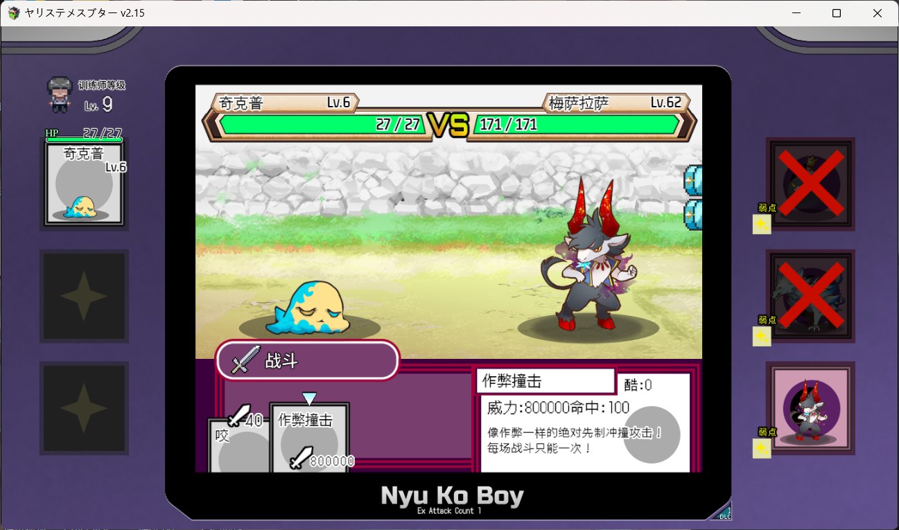 【爆款精品RPG/中文/动态】YARISUTEMESUBUTA ~ 一次性交易大师 ~V4.00【安卓+PC】官方中文步兵版+存档【新步兵/新增语音/3.6G】