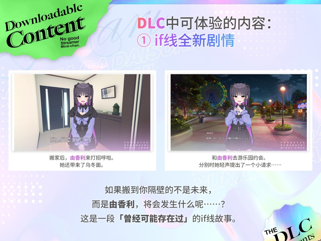 【精品SLG/中文ASMR/全CV】傻乎乎主播蔚来！官方中文版+DLC【大更新/7.2G】