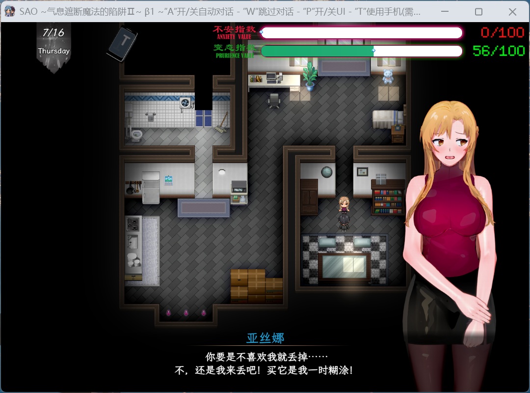 【中文RPG/究极NTR/动态】刀剑SAO~气息遮断魔法陷阱Ⅱ Vβ2【安卓+PC】官方中文步兵版【更新/5.9G】-ACG家园网