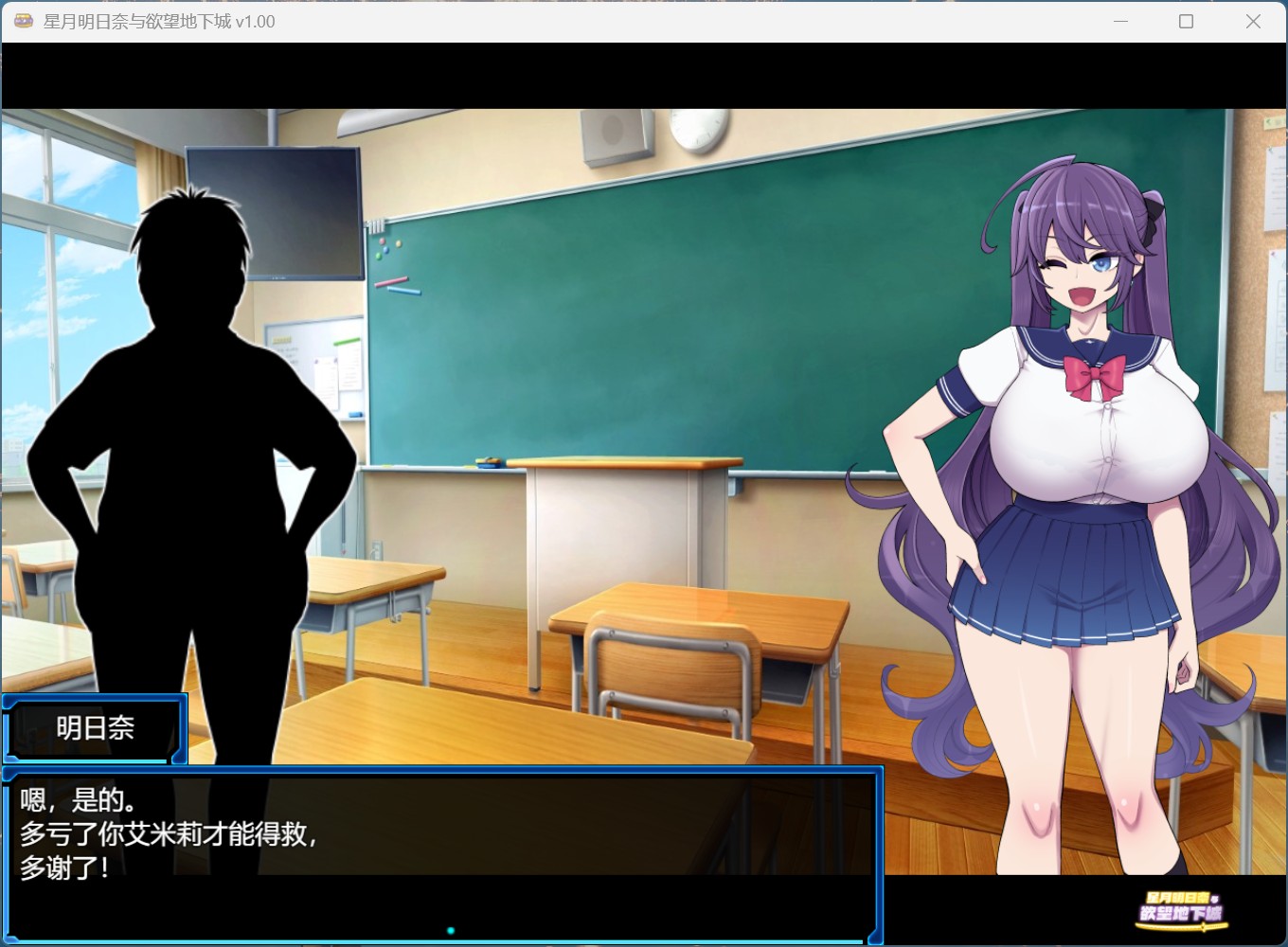 【精品RPG/中文】星月明日奈与欲望地下城【安卓+PC】官方中文步兵版+存档【新作/1.9G】