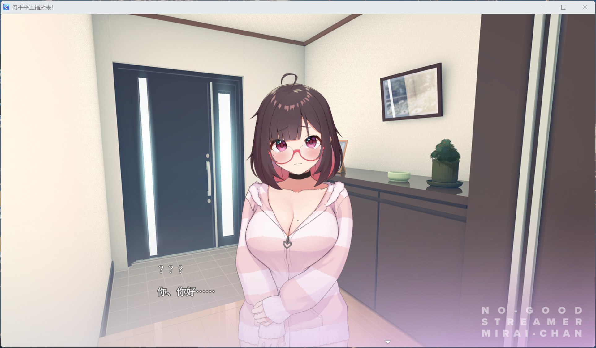 【精品SLG/中文ASMR/全CV】傻乎乎主播蔚来！官方中文版+DLC【大更新/7.2G】-ACG家园网