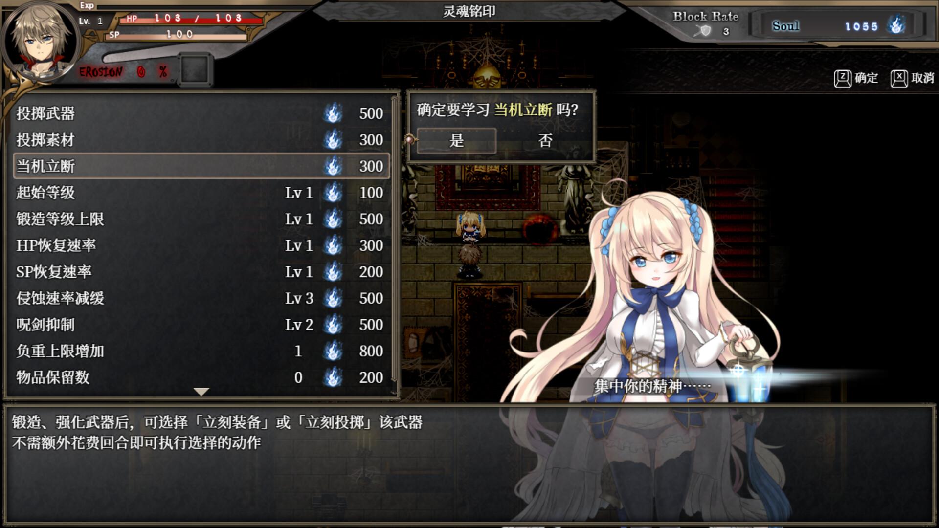 【ARPG/中文/动态】苍色之光与魔剑锻造师 V1.01R 官方中文正式步兵版+存档【更新/4.5G】