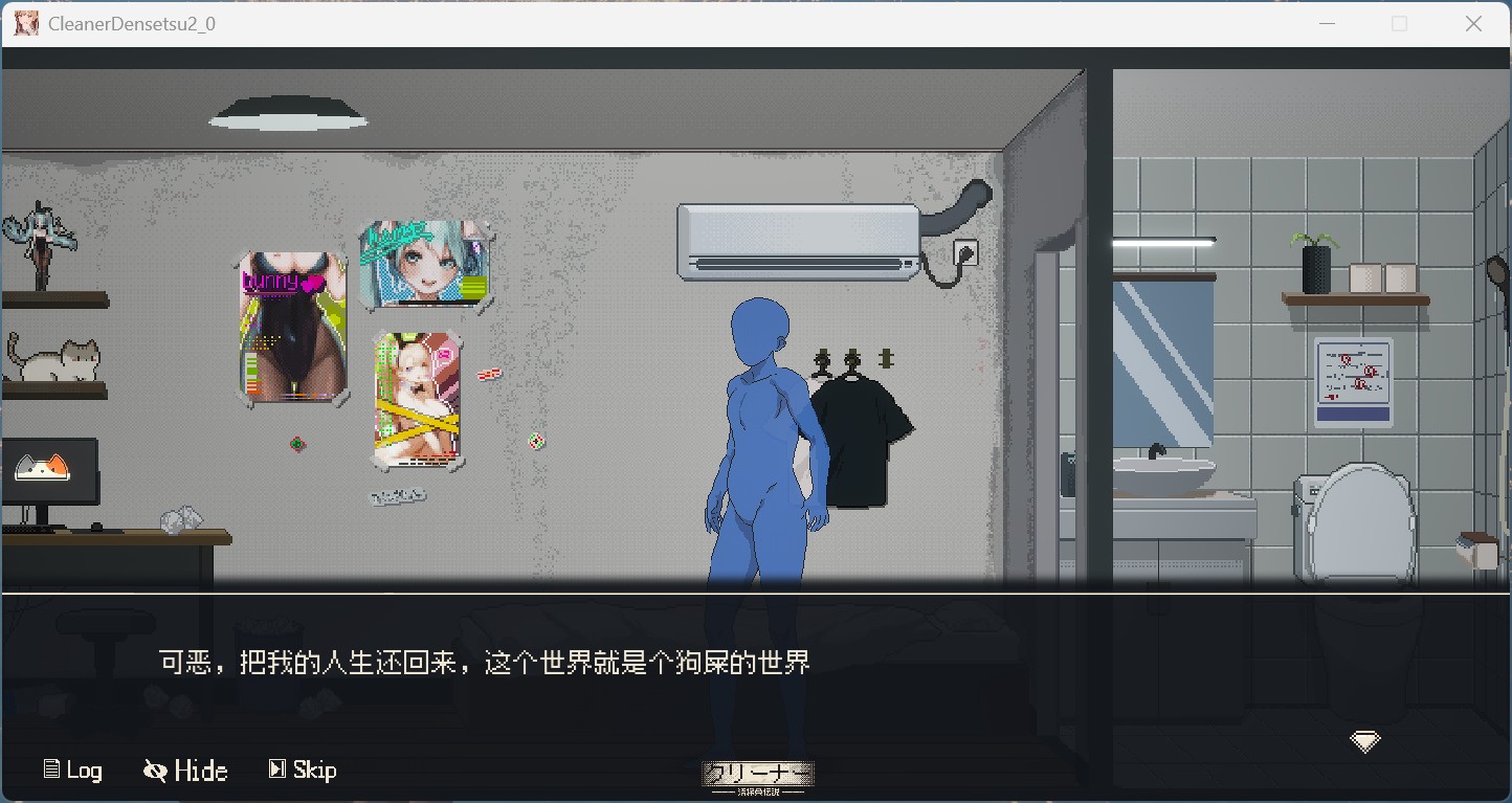 【像素互动SLG/中文/动态】清洁工传奇 V1.09 官方中文正式版+存档【更新新结局/920M】
