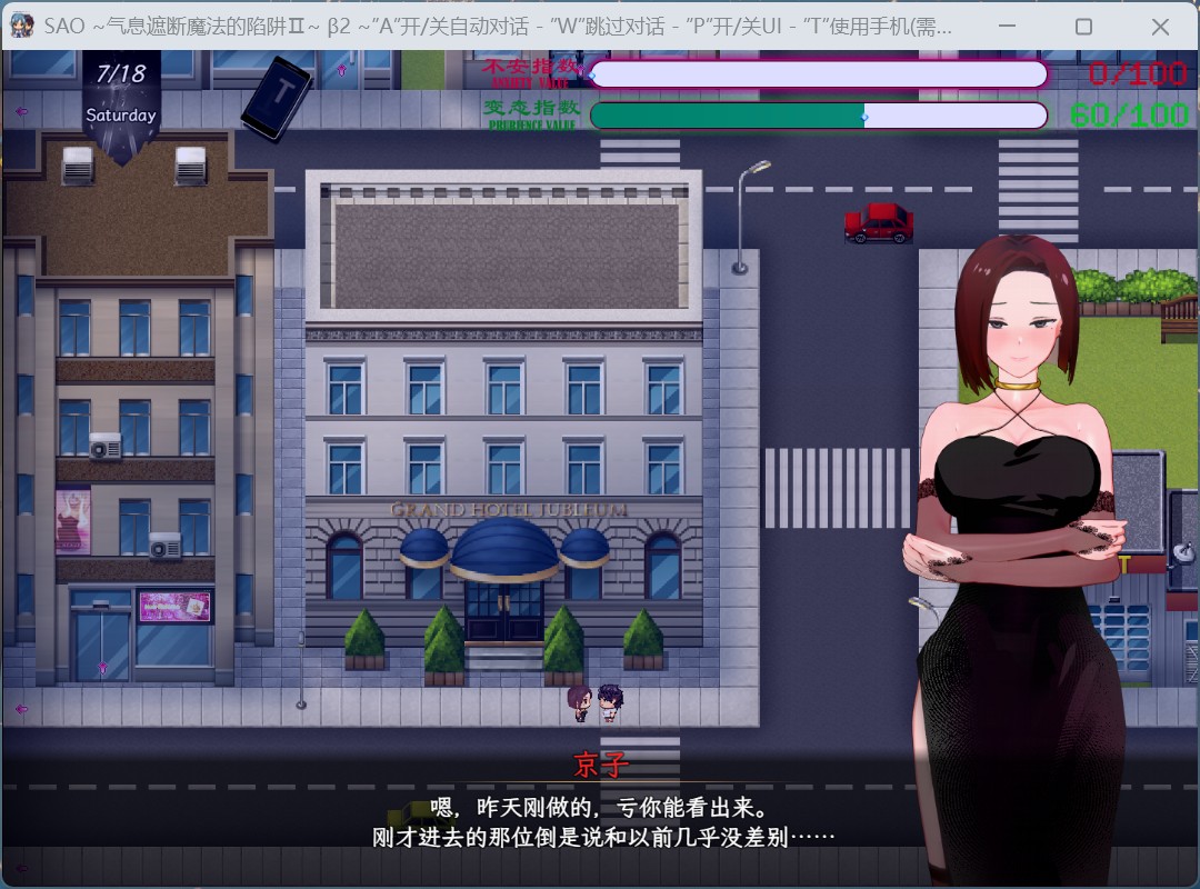 【中文RPG/究极NTR/动态】刀剑SAO~气息遮断魔法陷阱Ⅱ Vβ2【安卓+PC】官方中文步兵版【更新/5.9G】