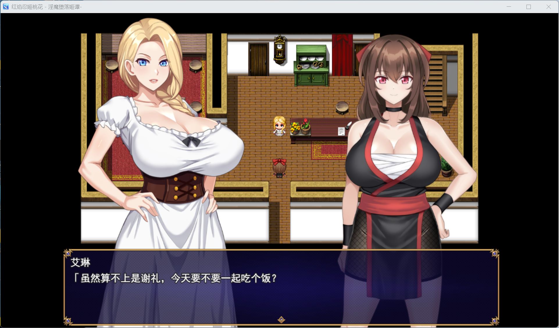 【热门RPG/汉化】红焰忍姬桃花 – 银魔堕落姬谭-AI汉化版+存档【新汉化/1.7G】