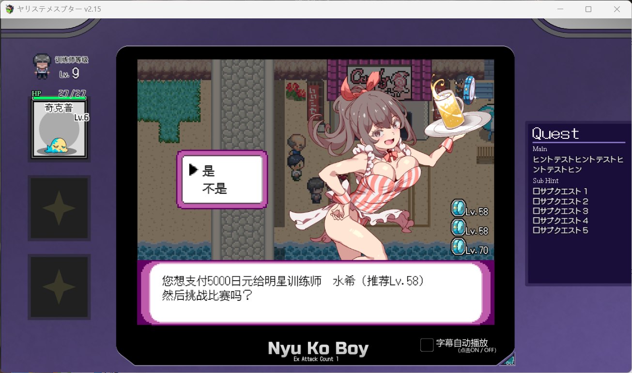【爆款精品RPG/中文/动态】YARISUTEMESUBUTA ~ 一次性交易大师 ~V4.00【安卓+PC】官方中文步兵版+存档【新步兵/新增语音/3.6G】