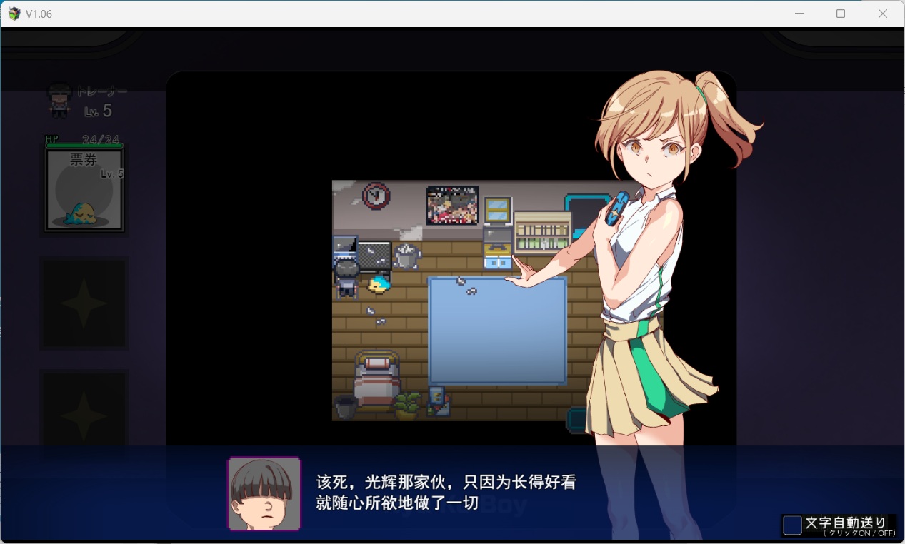【爆款精品RPG/中文/动态】YARISUTEMESUBUTA ~ 一次性交易大师 ~V4.00【安卓+PC】官方中文步兵版+存档【新步兵/新增语音/3.6G】