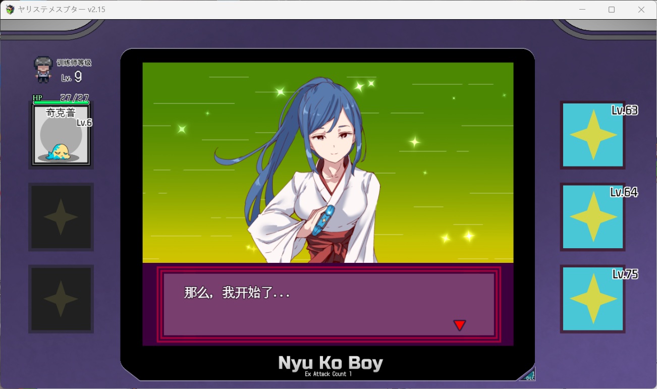 【爆款精品RPG/中文/动态】YARISUTEMESUBUTA ~ 一次性交易大师 ~V4.00【安卓+PC】官方中文步兵版+存档【新步兵/新增语音/3.6G】