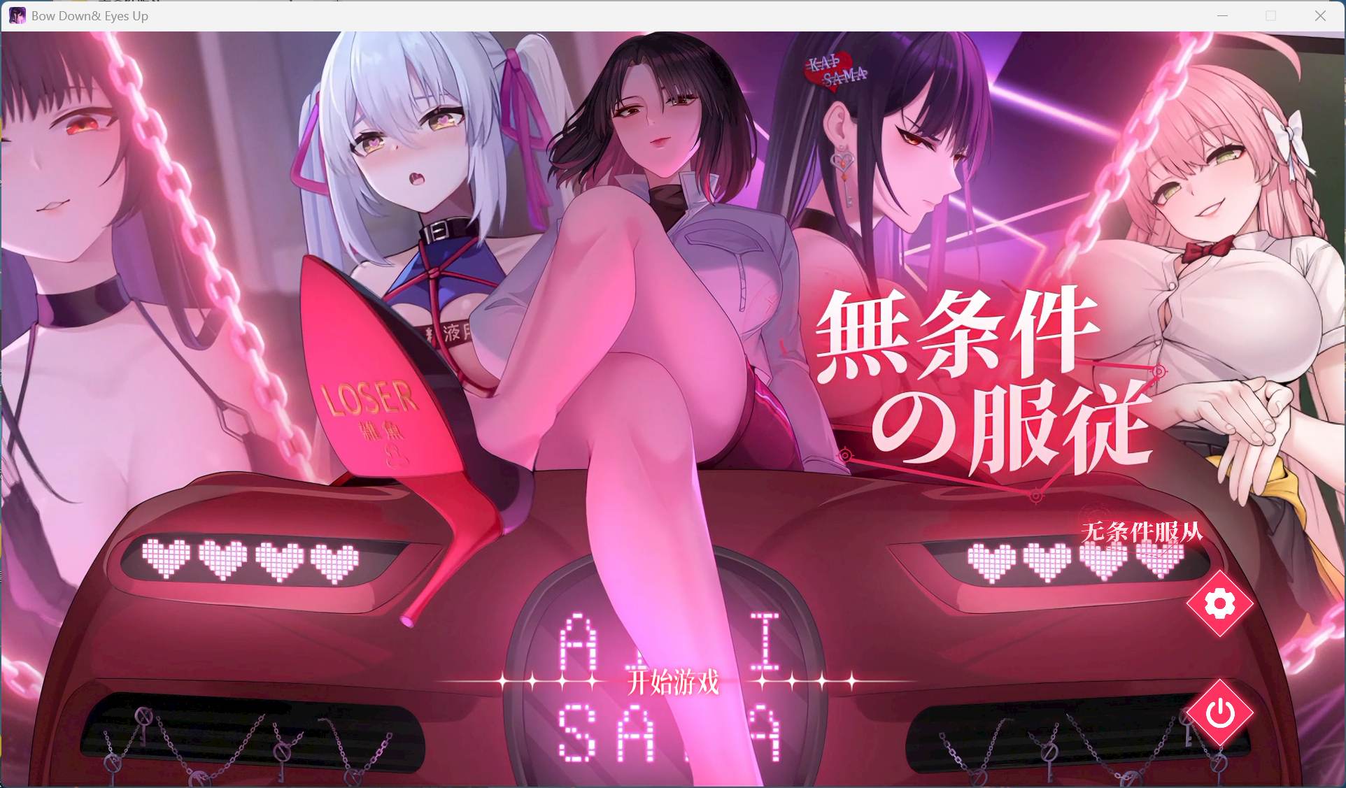【SLG/中文/全动态/全CV/ASMR】无条件服从 官方中文版【新作/4.8G】-ACG家园网