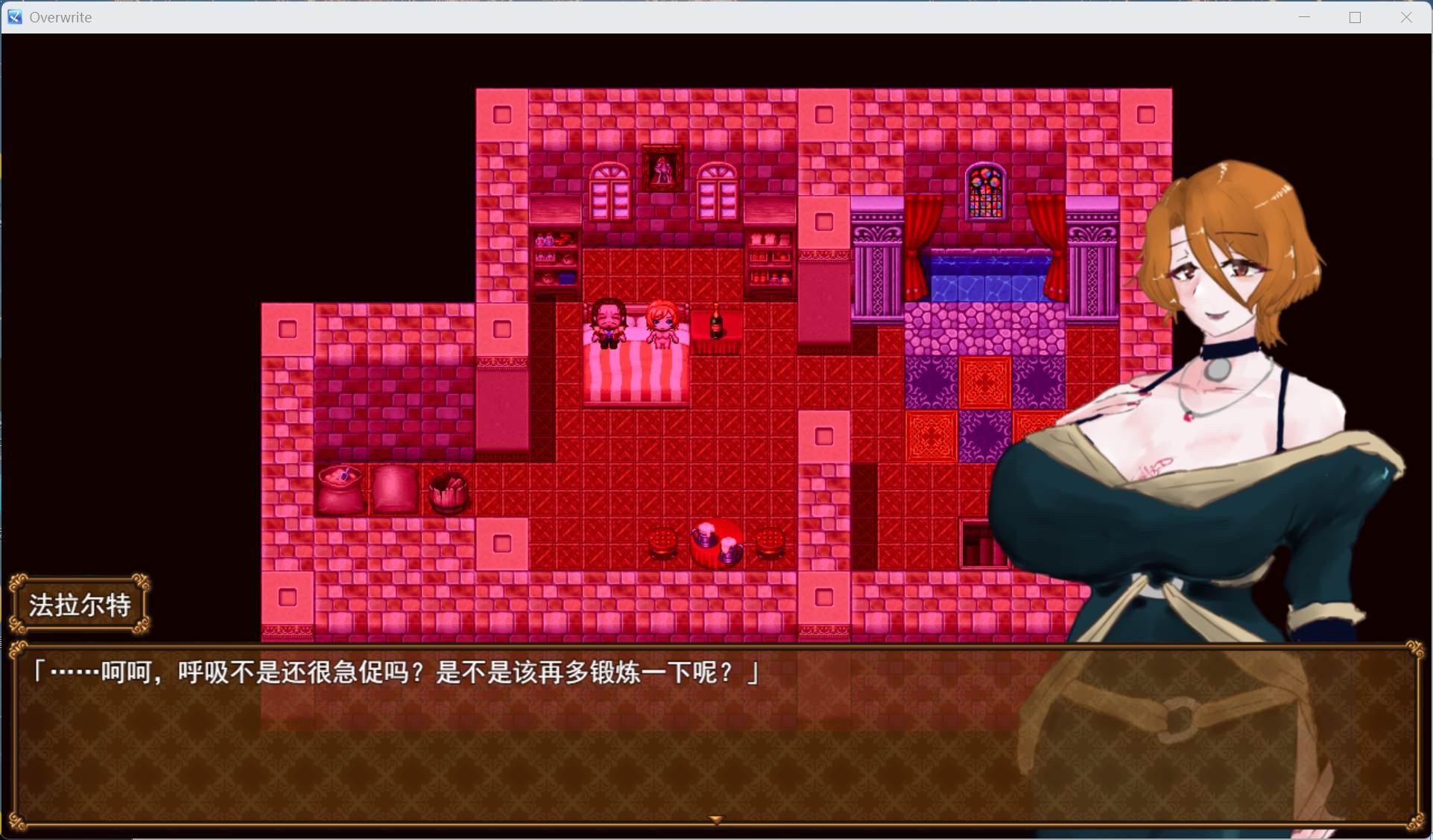 【RPG/汉化】Overwrite～被未知色彩浸染的你～AI汉化版+存档【新汉化/1G】