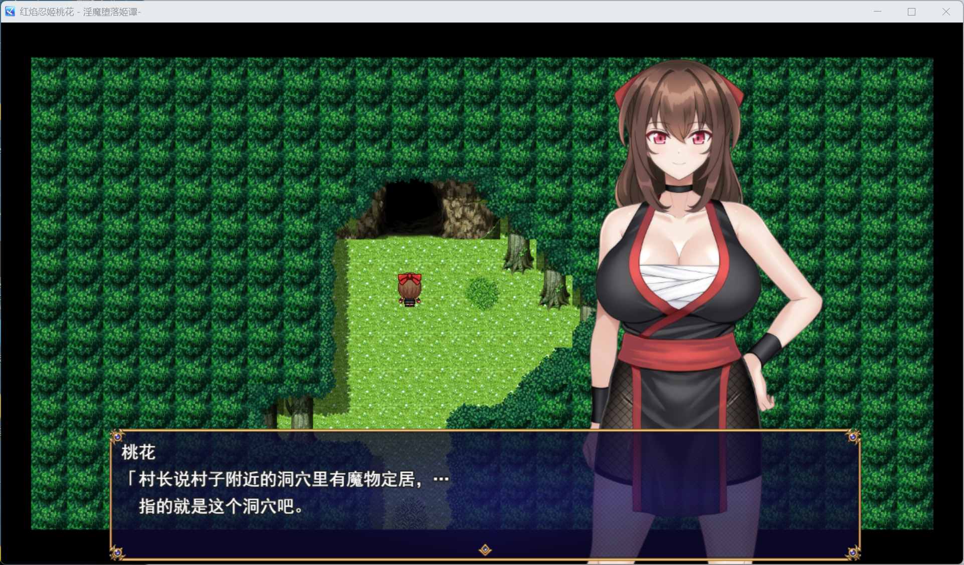 【热门RPG/汉化】红焰忍姬桃花 – 银魔堕落姬谭-AI汉化版+存档【新汉化/1.7G】-ACG家园网