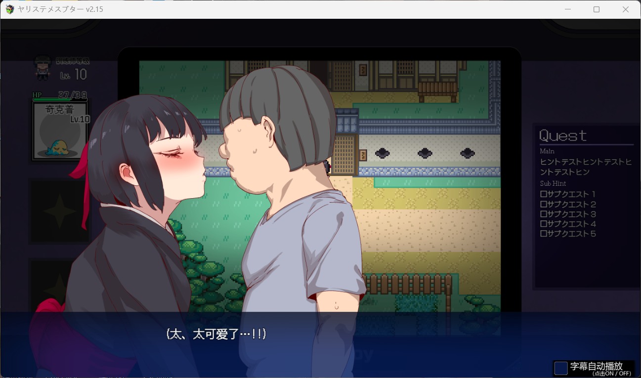 【爆款精品RPG/中文/动态】YARISUTEMESUBUTA ~ 一次性交易大师 ~V4.00【安卓+PC】官方中文步兵版+存档【新步兵/新增语音/3.6G】