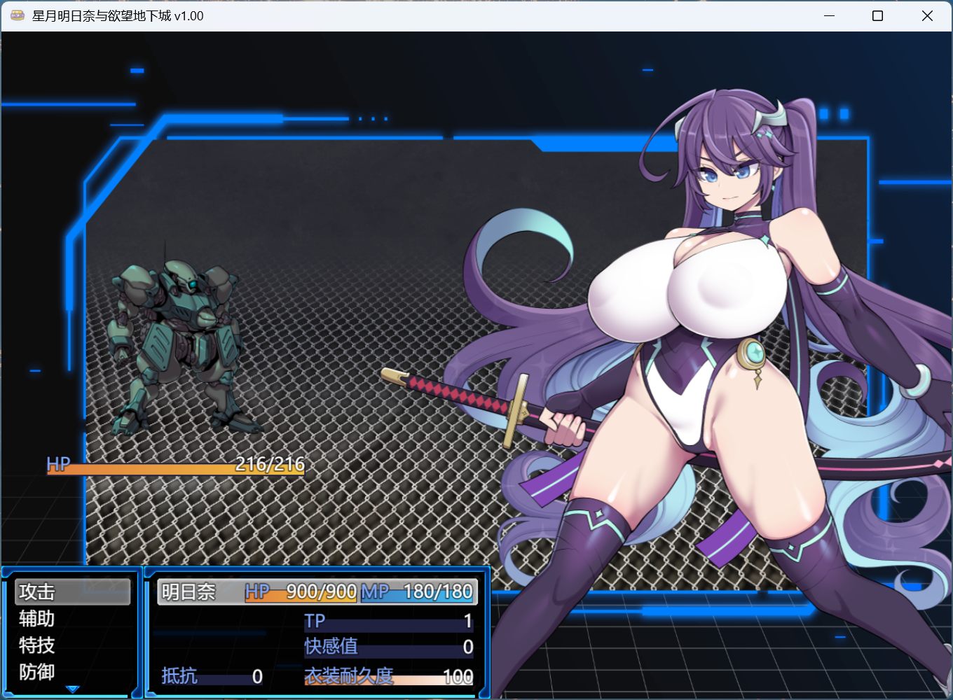 【精品RPG/中文】星月明日奈与欲望地下城【安卓+PC】官方中文步兵版+存档【新作/1.9G】