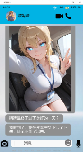 【PC/安卓/AI汉化/日系/SLG游戏/1.79G】字里行间 (Typing) Ver0.3 AI汉化版+PC+安卓+日系SLG游戏+1.79G