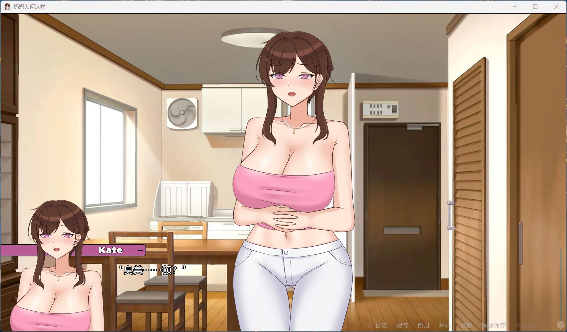 【欧美SLG/中文/全动态】妈妈为何这样 V0.7.3【安卓+PC】官方中文版【更新/8.1G】